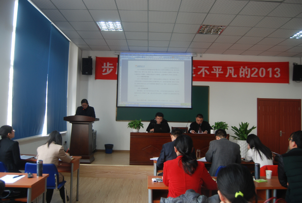 杭州仁本2013年终总结表彰会议在下沙举行