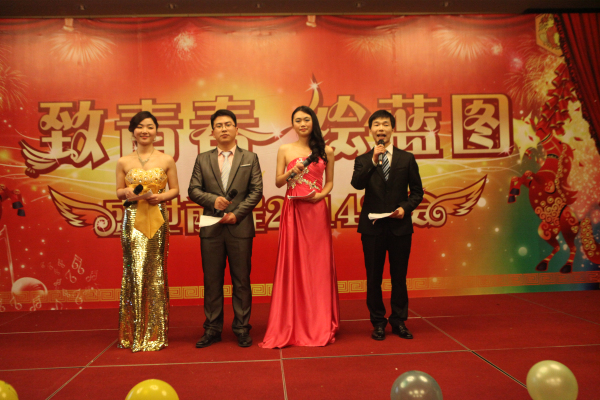 盛世前程2014年会圆满结束