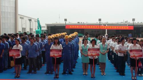 我司员工参加职工比武竞赛启动仪式