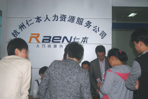 仁本2015招聘季再创佳绩