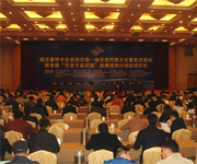 我公司荣获“浙江省突出贡献企业”称号