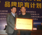 “浙江省中小企业人力资源输送基地”落户仁本