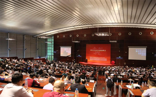 2015全球总裁创新峰会：新常态--全球视野下企业创新