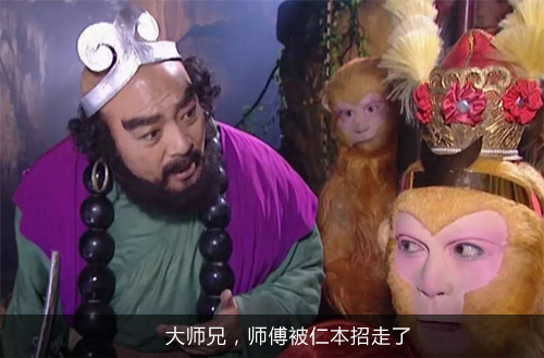 大师兄，师傅被仁本招走了