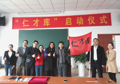 来加入我们吧——仁才库正式启动啦