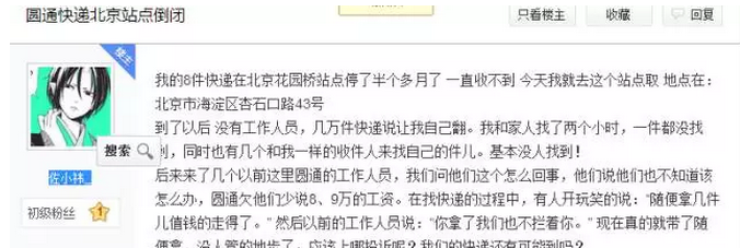 这家快递公司倒闭了？不要啊，包裹还在路上...