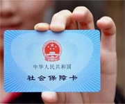 注意！你的社保、公积金将发生重大变化！