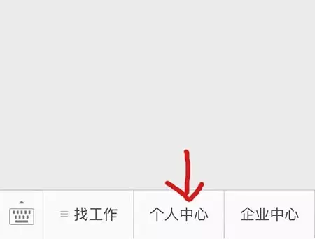 杭州仁本微信求职平台正式上线！——求职必备