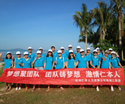 仁者乐山，智者乐水—— 杭州仁本三亚海滨之旅