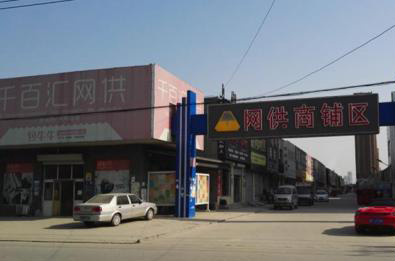 “淘宝镇”低价竞争之痛：八成初创者赚不到钱