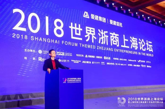 马云新年演讲：2019年如果不把这些事情考虑清楚，你的困难会很多