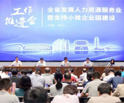 再获荣誉！杭州仁本获评浙江省第一批省重点培育人力资源服务企业