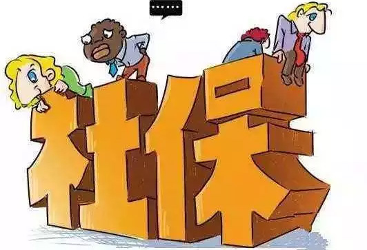 关于做好2019年社会保险费年中结算有关工作的通知