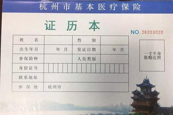 再见了病历本！8月1日起杭州有新变化