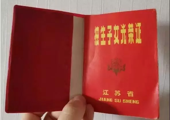 有独生子女证的恭喜了！每人一次最高能领3600元，享20天带薪假！