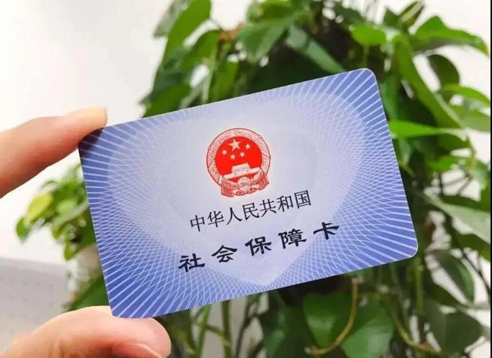 仁本社保课堂丨社保中断，什么情况可以补缴