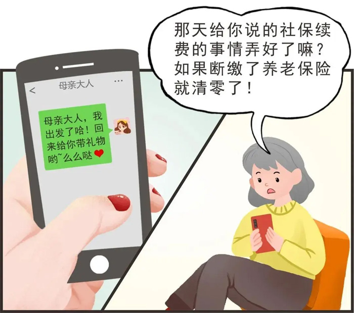 仁本社保课堂丨社保断缴会清零？失业金一生只能领一次？澄清社保四大误区