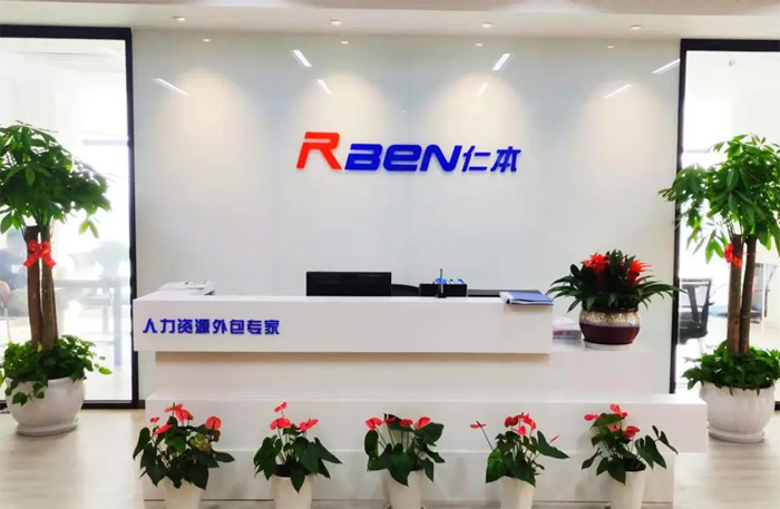 专注于人，专业于事，你该选择这样的劳务派遣服务