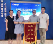 仁本锦旗故事丨用心关爱派遣员工，点滴服务温暖人心