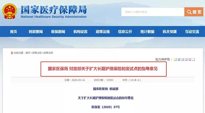 重磅！社保大调整，五险变六险！更重要的是