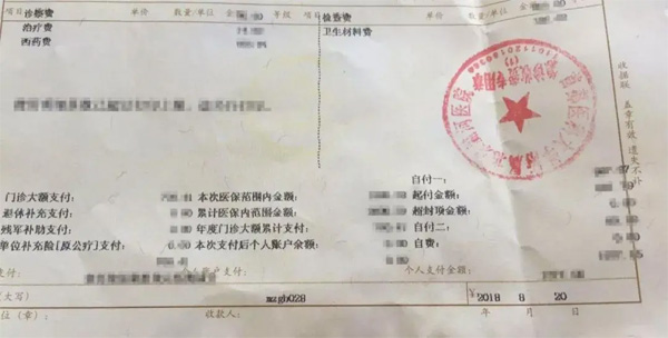 医保报销“自付一、自付二、自费”傻傻分不清？报销比例、计算方法一文搞懂