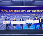 杭州仁本入选杭州市参与重大发展战略项目资助企业