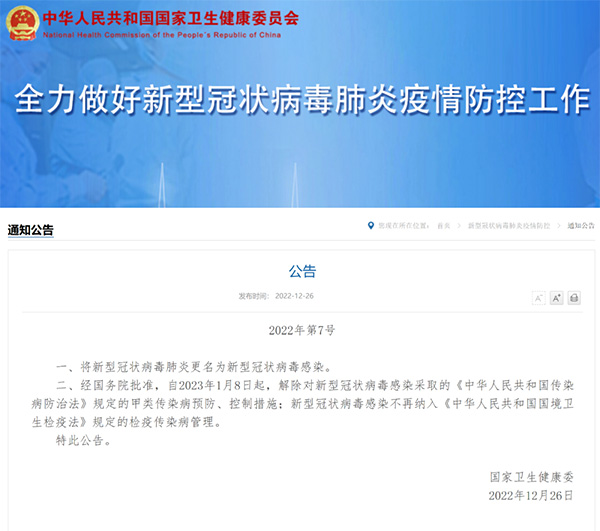 员工感染新冠，可以只发病假工资！2023年1月8日正式执行