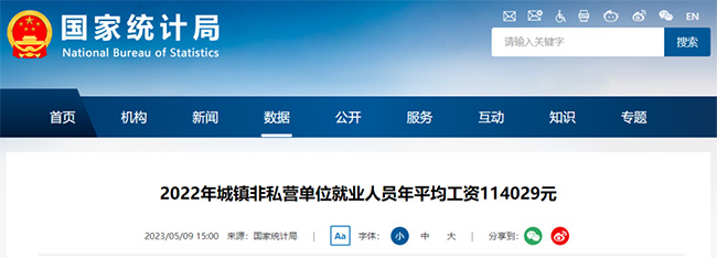 社平工资公布！事关社保缴费新基数和工资