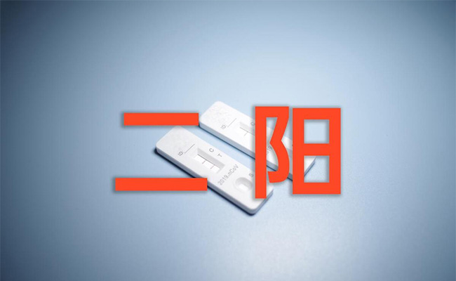 员工二阳请什么假，工资怎么发？