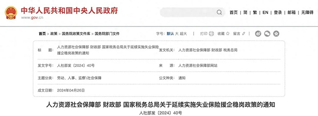 社保断缴过的有救了！2024年5月起，可以这样补缴