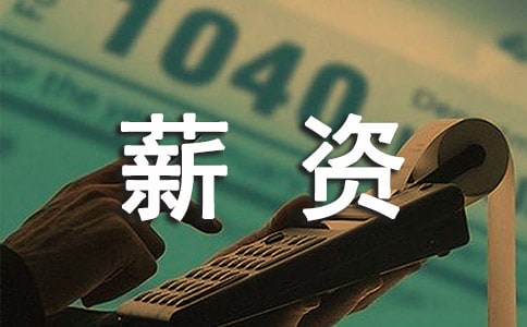 2024年本科生就业薪资报告出炉