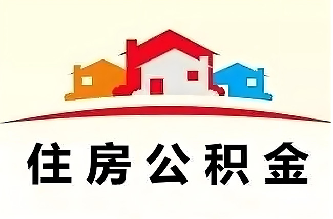5月起，生育津贴、住房公积金等新规正式执行