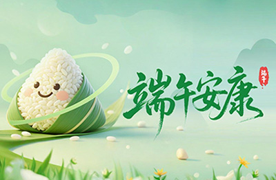 杭州仁本2025年端午节放假通知