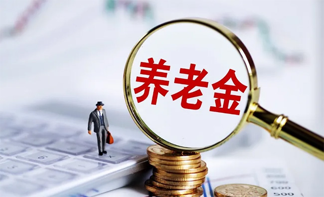 都交了22年社保，为什么我的退休金只有900元，有人就拿5000元
