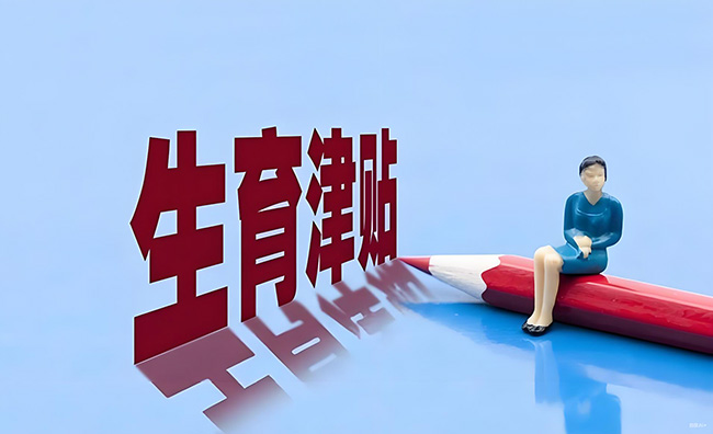 11月1日起！这笔钱，直接发放至个人