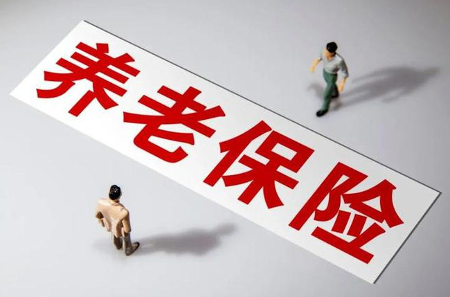 是否满足一次性补缴职工养老保险条件？立即对照